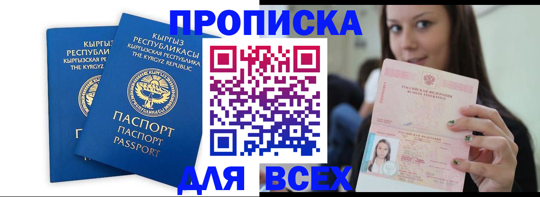 временная регистрация для всех в Струнино