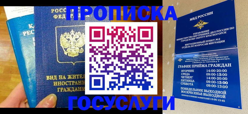 временная регистрация в квартире в Струнино